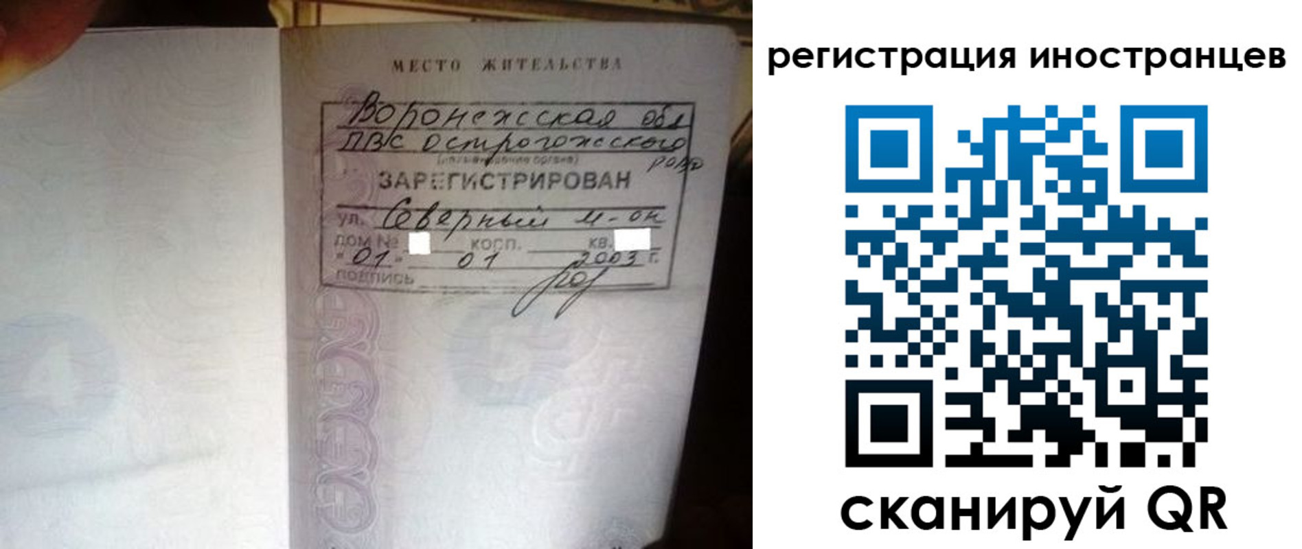 временная регистрация законно в Хасавюрте