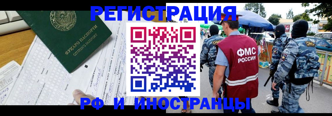 прописка ребенка в Хасавюрте