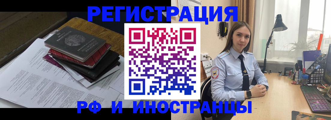 прописка для школы в Хасавюрте