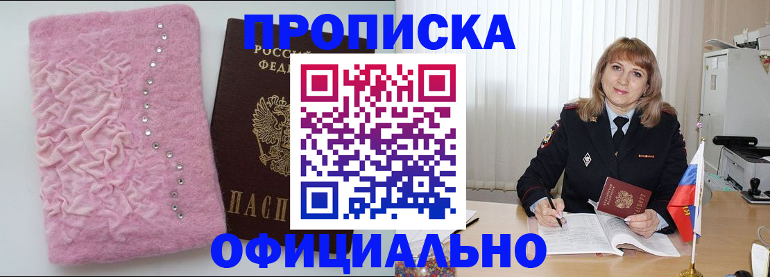 найти адрес прописки в Хасавюрте