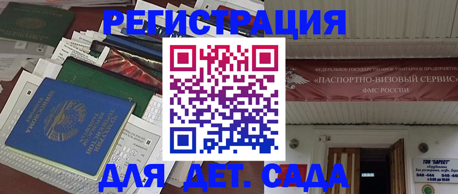 временная регистрация надежно в Хасавюрте