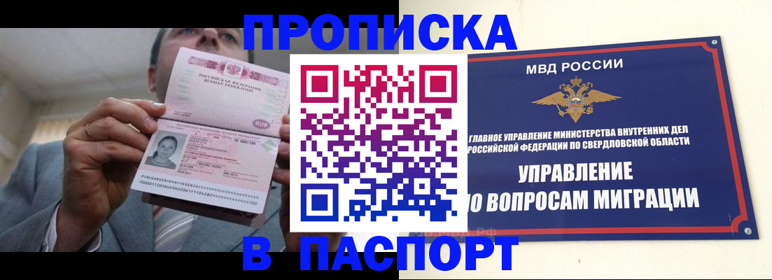 временная регистрация для школы в Хасавюрте